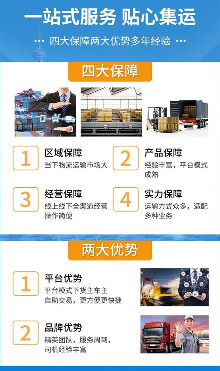鄭州到全椒物流專線