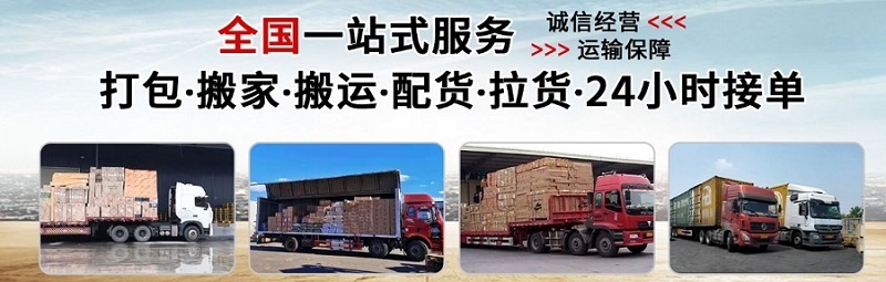 上海浦東區(qū)到宣漢縣物流專線