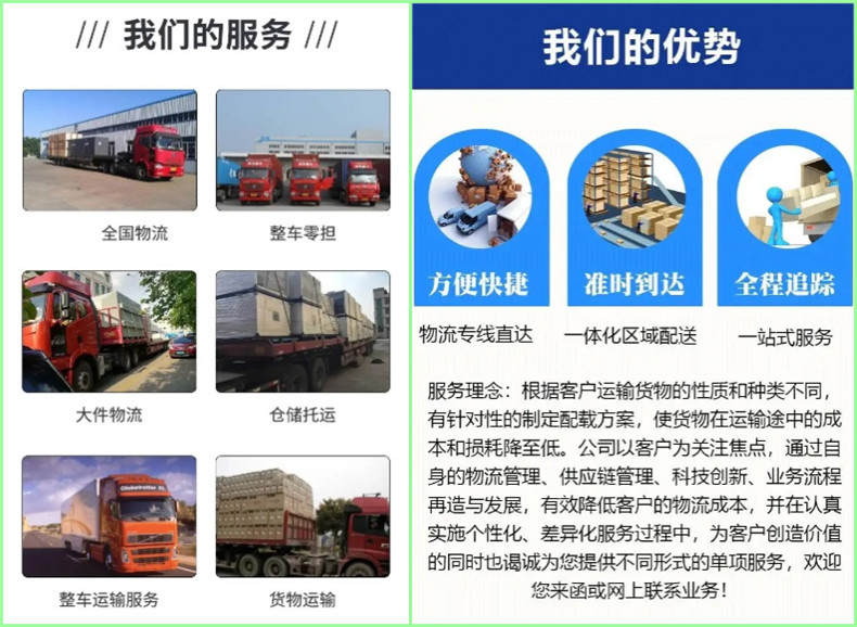 鄭州到全椒貨運(yùn)公司