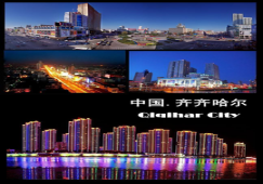 廣州到齊齊哈爾物流專線，廣州至齊齊哈爾貨運(yùn)公司，廣州到齊齊哈爾運(yùn)輸