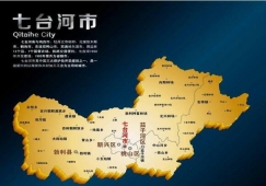 廣州到七臺(tái)河物流專線，廣州至七臺(tái)河貨運(yùn)專線