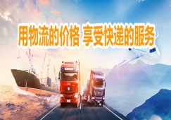 佛山到五指山物流專線-佛山到五指山貨運(yùn)公司